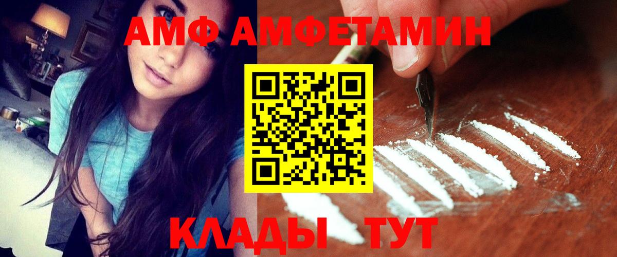 Амфетамин  Amphetamine 97%  Амфетамин  Моздок  Вход с VPN 
