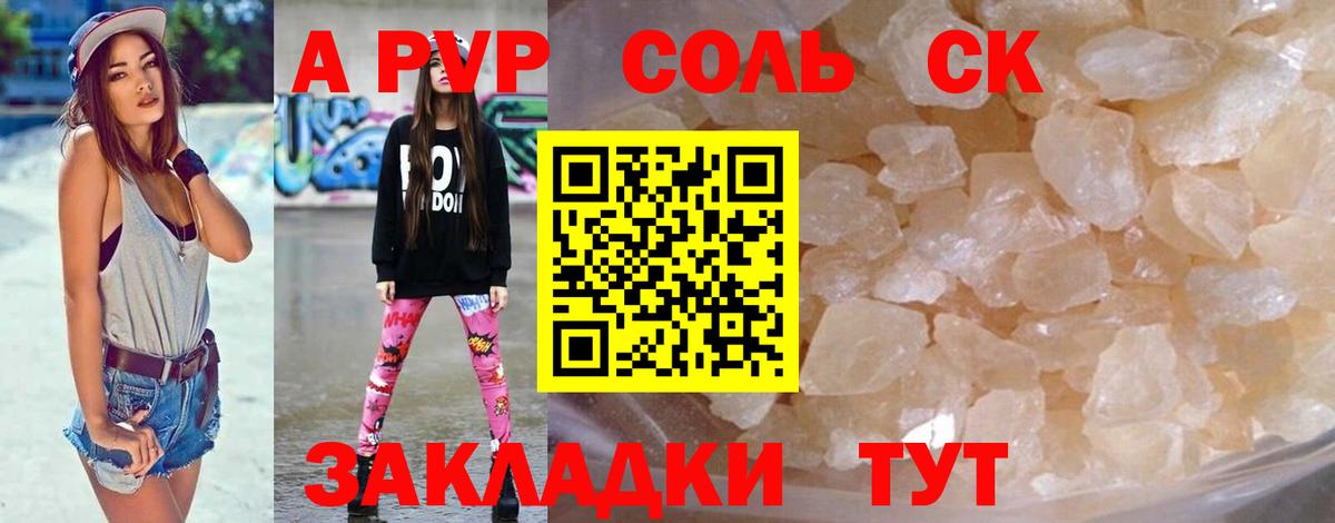A-PVP мука  Альфа ПВП  Alpha PVP Crystall  магазин  наркотиков  Моздок  Вход с VPN  A-PVP СК КРИС 