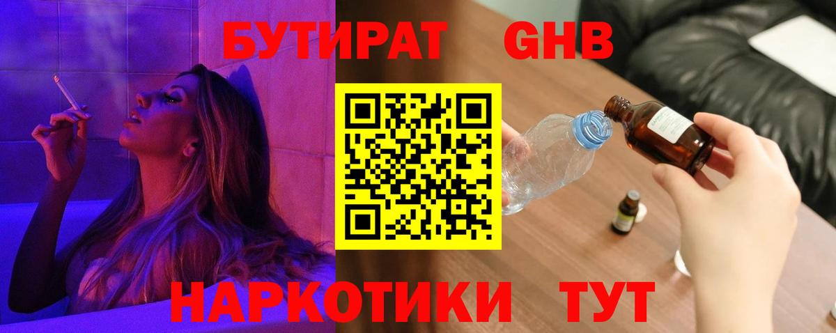 Моздок  БУТИРАТ  Вход с VPN  БУТИРАТ оксана 