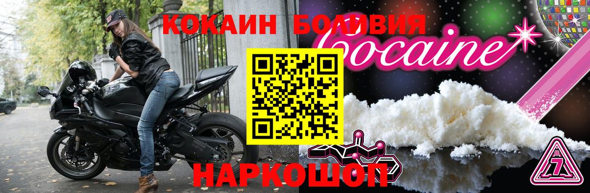 КОКАИН Боливия Моздок