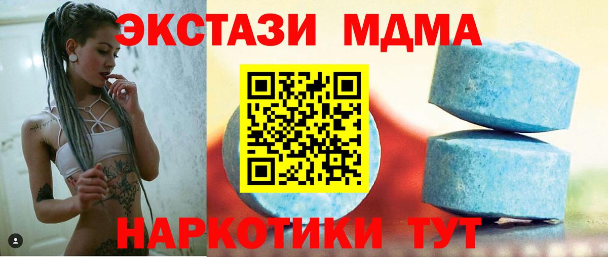 Ecstasy MDMA  Вход с VPN  кракен tor  Моздок  Ecstasy MDMA 