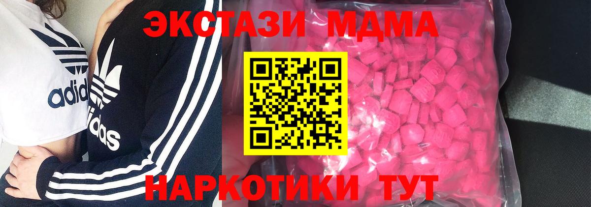 Ecstasy диски Моздок