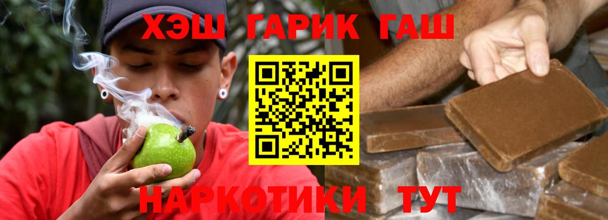 Гашиш 40% ТГК  ГАШИШ  Моздок  Вход с VPN  Гашиш 40% ТГК 