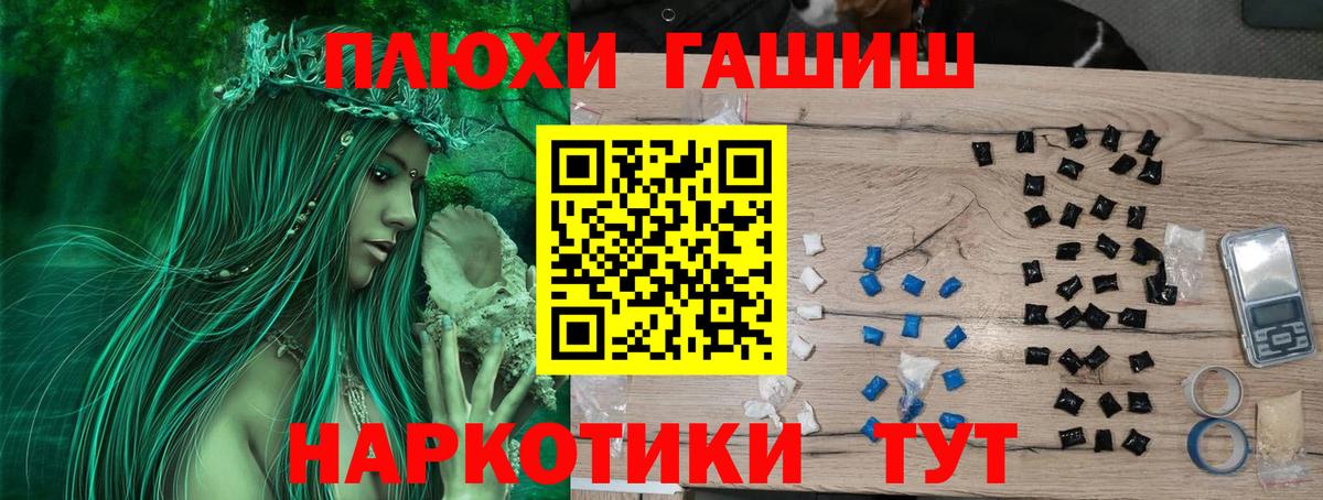 Гашиш Cannabis Моздок