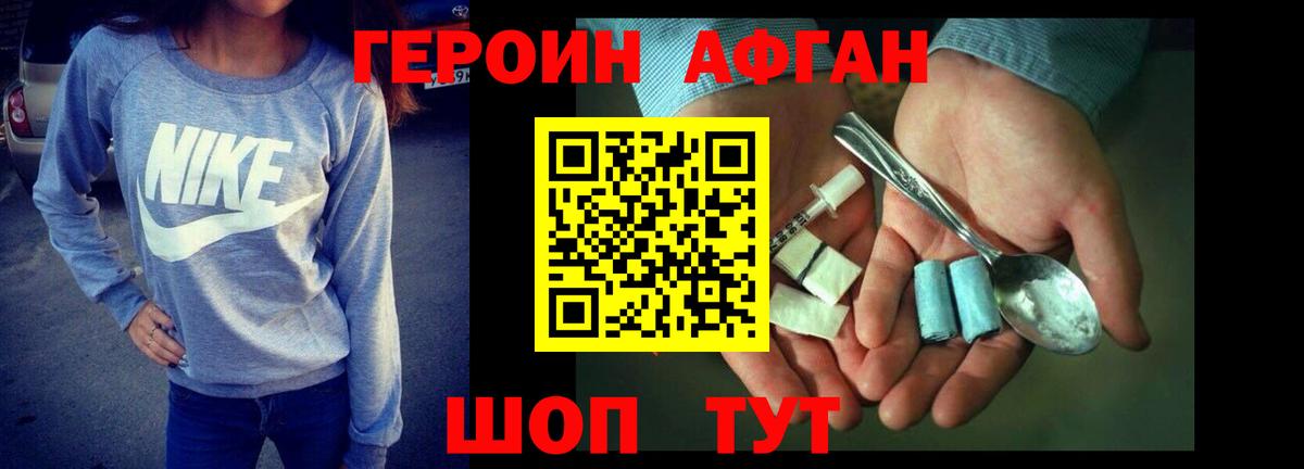 ГЕРОИН  Вход с VPN  Моздок  ГЕРОИН гречка 