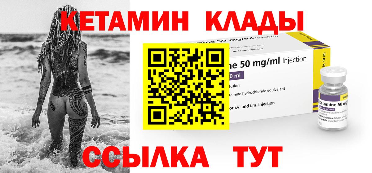 Моздок  Кетамин VHQ  Вход с VPN  Кетамин ketamine 
