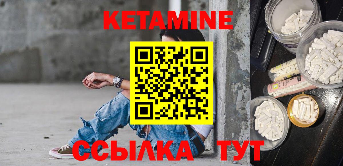 КЕТАМИН VHQ Моздок