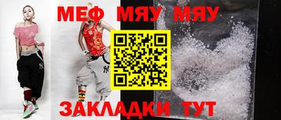 мефедрон мука Гай