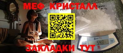мефедрон мука Гай