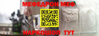 мефедрон мука Гай