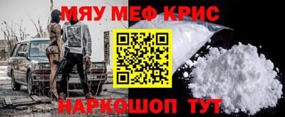 мефедрон мука Гай