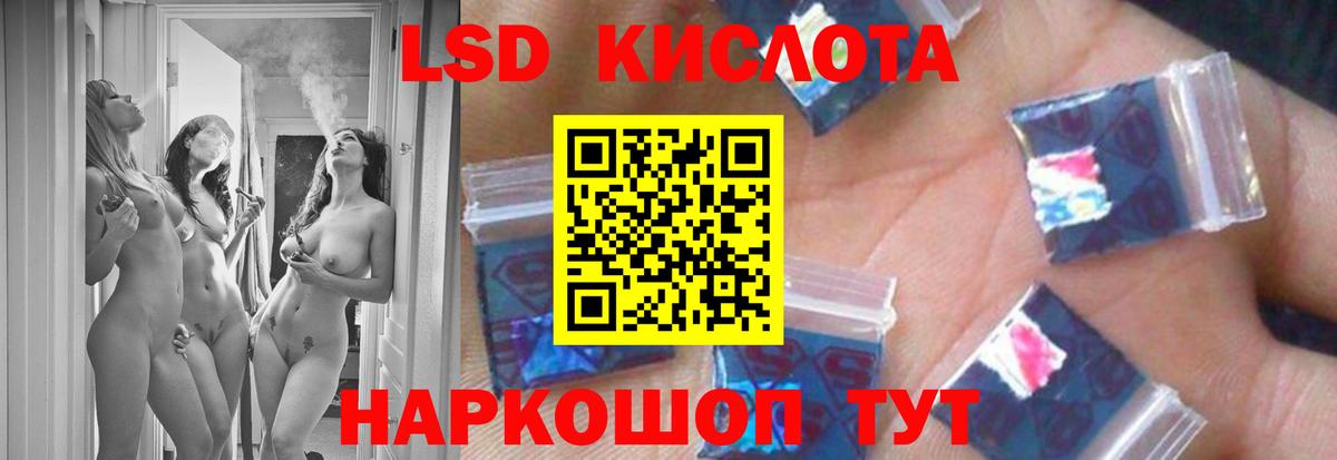 LSD-25 экстази кислота  Вход с VPN  Лсд 25 экстази  Лсд 25 экстази ecstasy  Моздок 