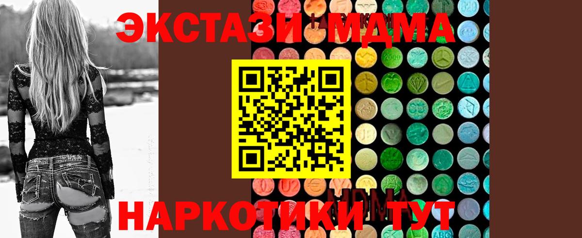 МДМА VHQ  Вход с VPN  МДМА  MDMA кристаллы  Моздок 