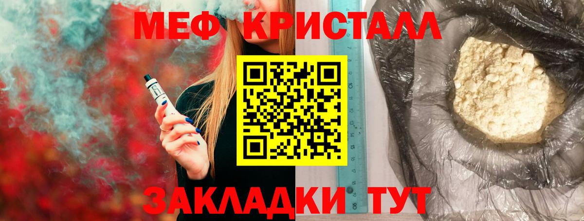 МЕФ  Вход с VPN  Меф  Моздок  Мефедрон mephedrone  Мефедрон мяу мяу 