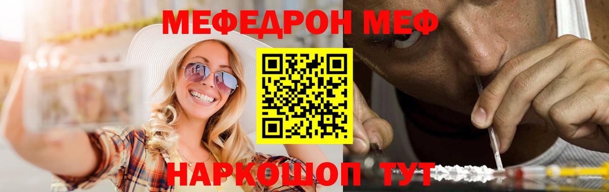 Меф кристаллы Моздок