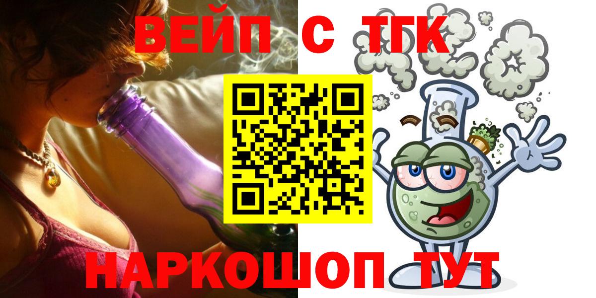 Дистиллят ТГК вейп с тгк Моздок
