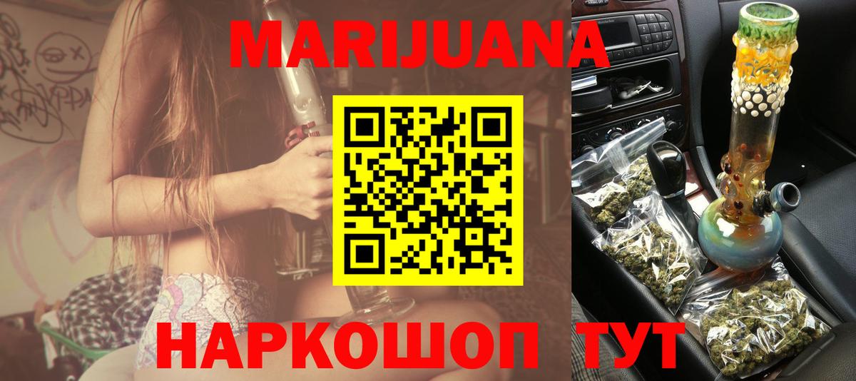 МАРИХУАНА марихуана Моздок